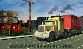 市貨物運(yùn)輸模擬器 虛擬物流世界的體驗(yàn)與下載指南